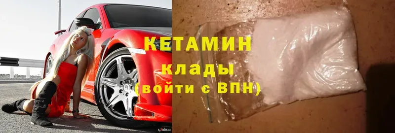 Кетамин ketamine  как найти закладки  Первоуральск 